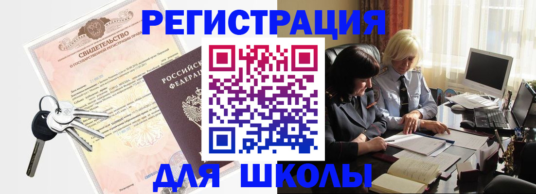 прописка в квартире в Ростовской области