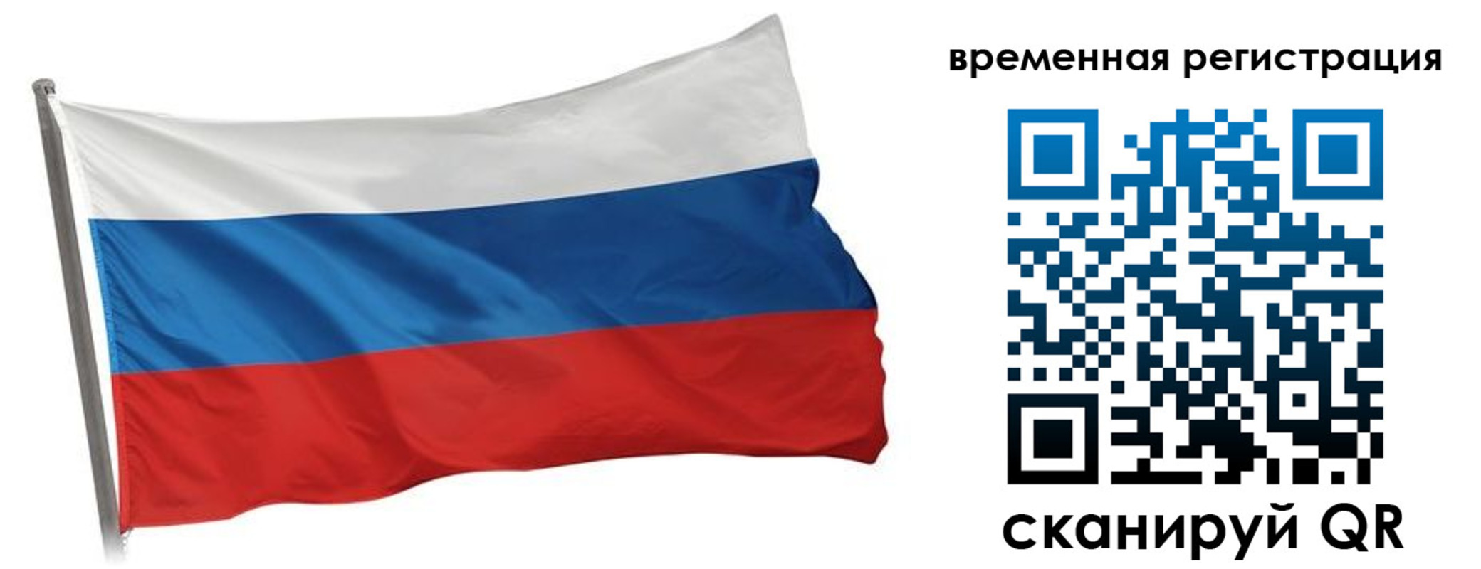 временная регистрация гарантия в Ростовской области