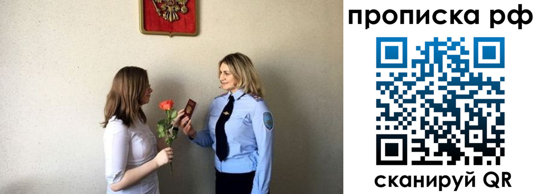 прописка штамп в Ростовской области