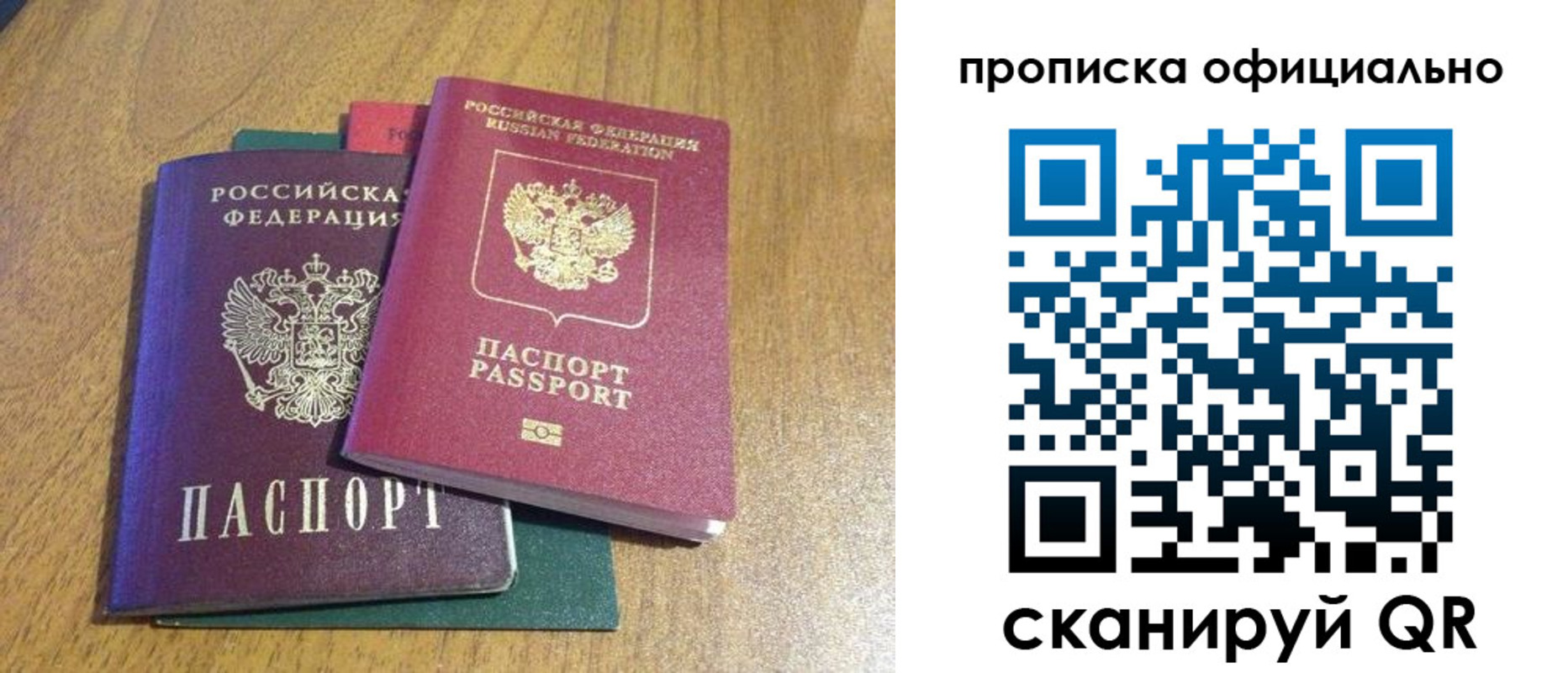 временная регистрация для школы в Ростовской области