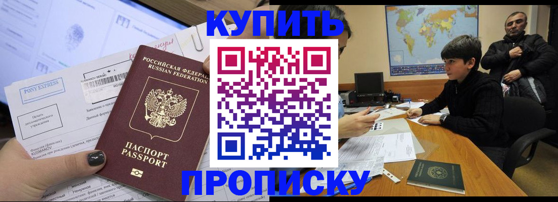 прописка регистрация в Ростовской области