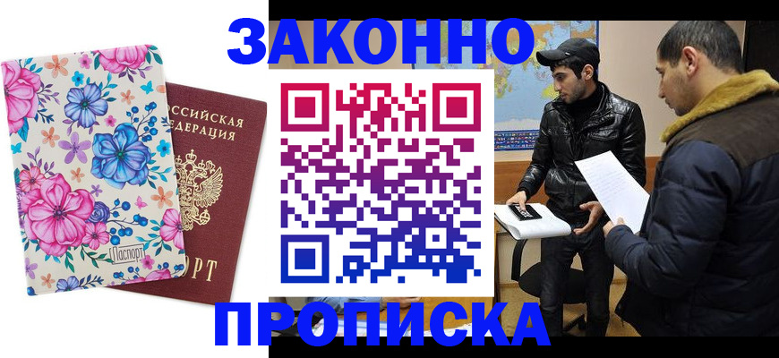 где прописаться в Ростовской области