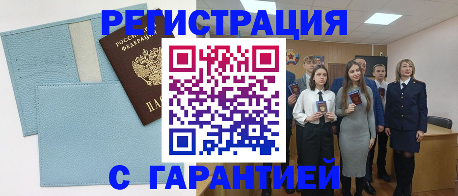прописка законно в Ростовской области