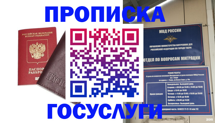временная регистрация госуслуги в Ростовской области