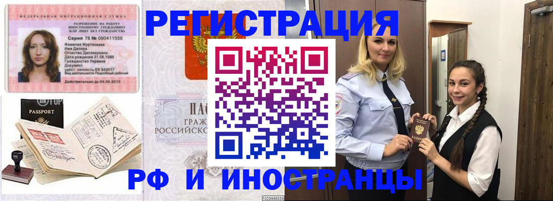 временная регистрация надежно в Ростовской области