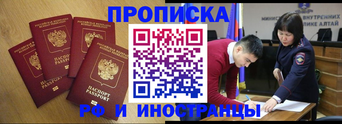 где прописаться в Ростовской области